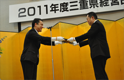 鈴木英敬三重県知事より表彰を頂きました